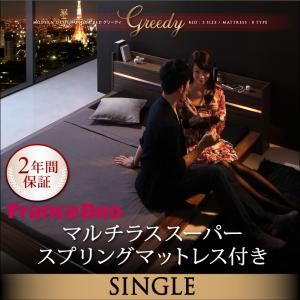 ローベッド シングル【Greedy】【マルチラススーパースプリングマットレス付き】 ブラック モダンライト・コンセント付きローベッド 【Greedy】グリーディ