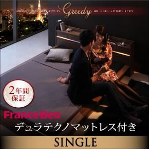 ローベッド シングル【Greedy】【デュラテクノマットレス付き】 ウォルナットブラウン モダンライト・コンセント付きローベッド 【Greedy】グリーディ
