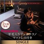 ローベッド シングル【Greedy】【羊毛入りデュラテクノマットレス付き】 ウォルナットブラウン モダンライト・コンセント付きローベッド 【Greedy】グリーディ