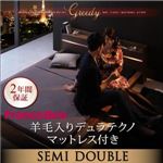 ローベッド セミダブル【Greedy】【羊毛入りデュラテクノマットレス付き】 ウォルナットブラウン モダンライト・コンセント付きローベッド 【Greedy】グリーディ