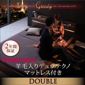 ローベッド ダブル【Greedy】【羊毛入りデュラテクノマットレス付き】 ブラック モダンライト・コンセント付きローベッド 【Greedy】グリーディ