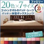 【単品】ボックスシーツ ファミリー シルバーアッシュ 20色から選べる!ザブザブ洗える気持ちいい!コットンタオルのパッド一体型ボックスシーツ