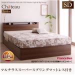 収納ベッド セミダブル【Chateau】【マルチラススーパースプリングマットレス付き】 ウォルナットブラウン LEDモダンライト・コンセント付き収納ベッド【Chateau】シャトー