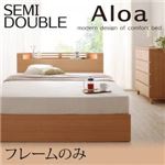 収納ベッド セミダブル【Aloa】【フレームのみ】 ナチュラル モダンライト・コンセント付き収納ベッド【Aloa】アロア