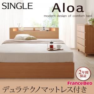 収納ベッド シングル【Aloa】【デュラテクノマットレス付き】 ナチュラル モダンライト・コンセント付き収納ベッド【Aloa】アロア