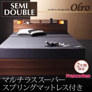 収納ベッド セミダブル【Olro】【マルチラススーパースプリングマットレス付き】 ウォルナットブラウン モダンライト・コンセント付き収納ベッド【Olro】オルロ