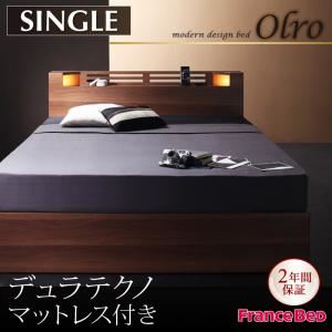 収納ベッド シングル【Olro】【デュラテクノマットレス付き】 ウォルナットブラウン モダンライト・コンセント付き収納ベッド【Olro】オルロ