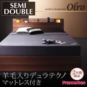 収納ベッド セミダブル【Olro】【羊毛入りデュラテクノマットレス付き】 ウォルナットブラウン モダンライト・コンセント付き収納ベッド【Olro】オルロ