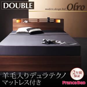 収納ベッド ダブル【Olro】【羊毛入りデュラテクノマットレス付き】 ウォルナットブラウン モダンライト・コンセント付き収納ベッド【Olro】オルロ
