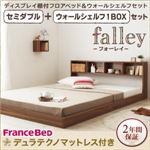 フロアベッド セミダブル【falley】【デュラテクノマットレス付】 ウォールシェルフ1BOX付 ウォルナットブラウン ウォールシェルフ付ディスプレイフロアベッド【falley】フォーレイ