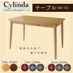 【単品】テーブル 幅115cm【cylinda】ナチュラル 天然木タモ無垢材ダイニング【cylinda】シリンダ