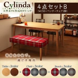 ダイニングセット 4点セットB（幅150+ベンチ+チェア2脚）【cylinda】ナチュラル 【ベンチ】グレーx【チェア2脚】グレー 天然木タモ無垢材ダイニング【cylinda】シリンダ