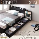 収納ベッド ダブル【SLIDE-IN】【ボンネルコイルマットレス:レギュラー付き】 フレームカラー：ブラック マットレスカラー：アイボリー 棚・コンセント_ヘッドボードスライド収納ベッド 【SLIDE-IN】スライドイン