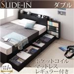 収納ベッド ダブル【SLIDE-IN】【ポケットコイルマットレス:レギュラー付き】 フレームカラー：ブラック マットレスカラー：アイボリー 棚・コンセント_ヘッドボードスライド収納ベッド 【SLIDE-IN】スライドイン
