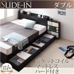 収納ベッド ダブル【SLIDE-IN】【ポケットコイルマットレス:ハード付き】 ブラック 棚・コンセント_ヘッドボードスライド収納ベッド 【SLIDE-IN】スライドイン