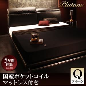ローベッド クイーン【Plutone】【国産ポケットコイルマットレス付き】 ブラック リクライニング機能付き・モダンデザインローベッド【Plutone】プルトーネ