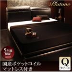 ローベッド クイーン【Plutone】【国産ポケットコイルマットレス付き】 ホワイト リクライニング機能付き・モダンデザインローベッド【Plutone】プルトーネ