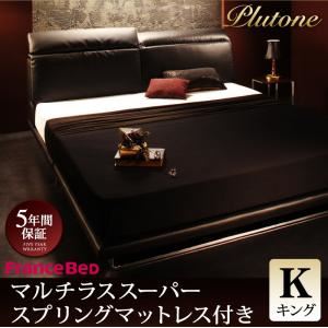 ローベッド キング【Plutone】【マルチラススーパースプリングマットレス付き】 ホワイト リクライニング機能付き・モダンデザインローベッド【Plutone】プルトーネ