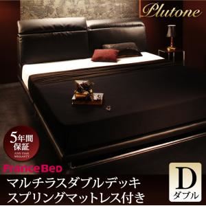 ローベッド ダブル【Plutone】【マルチラスダブルデッキスプリングマットレス付き】 ホワイト リクライニング機能付き・モダンデザインローベッド【Plutone】プルトーネ