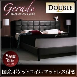 ベッド ダブル【Gerade】【国産ポケットコイルマットレス付き】 ブラック モダンデザイン・高級レザー・大型ベッド【Gerade】ゲラーデ