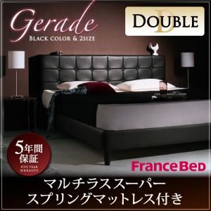 ベッド ダブル【Gerade】【マルチラススーパースプリングマットレス付き】 ブラック モダンデザイン・高級レザー・大型ベッド【Gerade】ゲラーデ