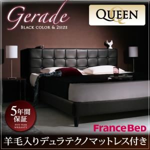 ベッド クイーン【Gerade】【羊毛入りデュラテクノマットレス付き】 ブラック モダンデザイン・高級レザー・大型ベッド【Gerade】ゲラーデ