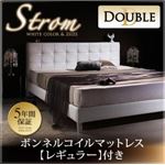 ベッド ダブル【Strom】【ボンネルコイルマットレス:レギュラー付き】 フレームカラー：ホワイト マットレスカラー：ブラック モダンデザイン・高級レザー・大型ベッド【Strom】シュトローム