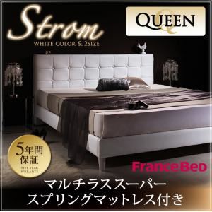 ベッド クイーン【Strom】【マルチラススーパースプリングマットレス付き】 ホワイト モダンデザイン・高級レザー・大型ベッド【Strom】シュトローム