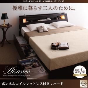 収納ベッド クイーン【Aisance】【ボンネルコイルマットレス:ハード付き】 ダークブラウン モダンデザイン・大型サイズ収納ベッド【Aisance】エザンス