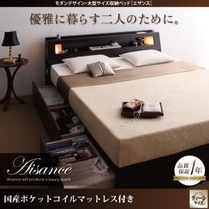収納ベッド クイーン【Aisance】【国産ポケットコイルマットレス付き】 ダークブラウン モダンデザイン・大型サイズ収納ベッド【Aisance】エザンス
