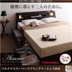収納ベッド クイーン【Aisance】【マルチラススーパースプリングマットレス付き】 ダークブラウン モダンデザイン・大型サイズ収納ベッド【Aisance】エザンス