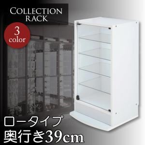 ラック 奥行39cm ブラック コレクションラック レギュラーロータイプ
