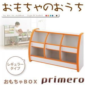 おもちゃ箱 レギュラータイプ【primero】グリーン ソフト素材キッズファニチャーシリーズ おもちゃBOX【primero】