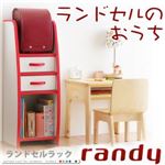 ランドセルラック【randy】レッド ソフト素材キッズファニチャーシリーズ ランドセルラック【randy】ランディ