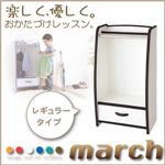 ハンガーラック レギュラータイプ【march】ブルー ソフト素材キッズファニチャーシリーズ ハンガーラック【march】マーチ