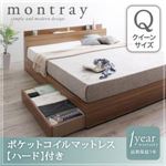 収納ベッド クイーン【Montray】【ポケットコイルマットレス:ハード付き】 ウォルナットブラウン 棚・コンセント付収納ベッド【Montray】モントレー