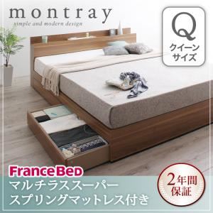 収納ベッド クイーン【Montray】【マルチラススーパースプリングマットレス付き】 ウォルナットブラウン 棚・コンセント付収納ベッド【Montray】モントレー