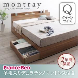 収納ベッド クイーン【Montray】【羊毛入りデュラテクノマットレス付き】 ウォルナットブラウン 棚・コンセント付収納ベッド【Montray】モントレー
