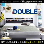 フロアベッド ダブル【W.LAYER】【ポケットコイルマットレス:レギュラー付き】 フレーム：ブラック マットレス：ブラック 二段の棚・コンセント付きフロアベッド【W.LAYER】ダブル・レイヤー