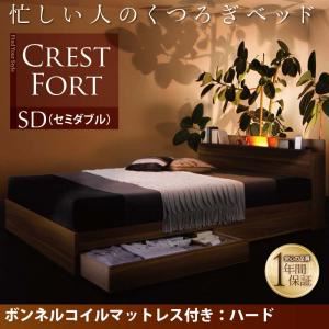 収納ベッド セミダブル【Crest fort】【ボンネルコイルマットレス：ハード付き】ウォルナットブラウン モダンライト・コンセント付き収納ベッド【Crest fort】クレストフォート