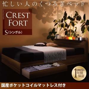 収納ベッド シングル【Crest fort】【国産ポケットコイルマットレス付き】ウォルナットブラウン モダンライト・コンセント付き収納ベッド【Crest fort】クレストフォート