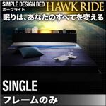 フロアベッド シングル【Hawk ride】【フレームのみ】ブラック モダンライト・コンセント付きフロアベッド【Hawk ride】ホークライド