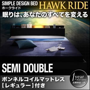 フロアベッド セミダブル【Hawk ride】【ボンネルコイルマットレス：レギュラー付き】フレーム：ブラック マットレス：ブラック モダンライト・コンセント付きフロアベッド【Hawk ride】ホークライド
