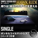 フロアベッド シングル【Hawk ride】【ボンネルコイルマットレス：ハード付き】ブラック モダンライト・コンセント付きフロアベッド【Hawk ride】ホークライド