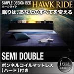 フロアベッド セミダブル【Hawk ride】【ボンネルコイルマットレス：ハード付き】ブラック モダンライト・コンセント付きフロアベッド【Hawk ride】ホークライド