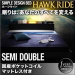 フロアベッド セミダブル【Hawk ride】【国産ポケットコイルマットレス付き】ブラック モダンライト・コンセント付きフロアベッド【Hawk ride】ホークライド