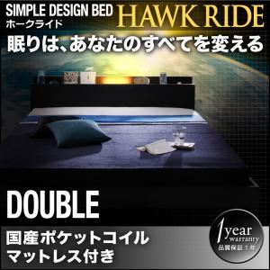 フロアベッド ダブル【Hawk ride】【国産ポケットコイルマットレス付き】ブラック モダンライト・コンセント付きフロアベッド【Hawk ride】ホークライド