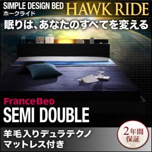 フロアベッド セミダブル【Hawk ride】【羊毛入りデュラテクノマットレス付き】ブラック モダンライト・コンセント付きフロアベッド【Hawk ride】ホークライド