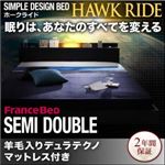 フロアベッド セミダブル【Hawk ride】【羊毛入りデュラテクノマットレス付き】ブラック モダンライト・コンセント付きフロアベッド【Hawk ride】ホークライド
