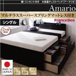 チェストベッド シングル【Armario】【マルチラススーパースプリングマットレス付き】ブラック 棚・コンセント付き 大容量チェストベッド【Armario】アーマリオ